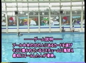 Vintage Pool Game Japan